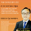 다해영재어린이집 | AI 혁명 시대 개천에서 용 나는 교육