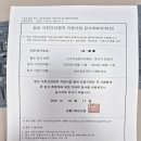 강릉시보건소 | [임신 준비] e보건소 산전검사 후기(신청방법/주의사항/결과 공유)