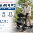 성인용보행기 구입 남양주 노인 할머니 유모차 보행기 추천 실내보행기 구입 다산가람 복지용구