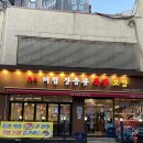 대가왕족발보쌈 | 광진구 구의역 맛집 미림장충왕족발보쌈 불족발 포장 후기 메뉴판