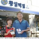 황실떡집 이미지