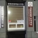 대왕암공원 안내센터 이미지