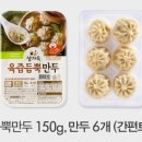 듬뿍만두