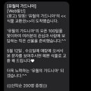 유월의 가드니아