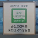정원농산물