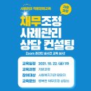 행복한채무조정상담소 이미지