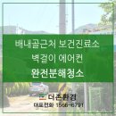 (주)더존환경 이미지