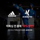 몬스터제이 이미지