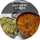 곰스패밀리