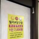 신림당구장 이미지