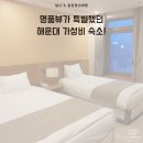 세븐일레븐 마리안느호텔점 이미지