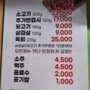 미담참숯구이 이미지
