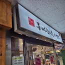 통뼈감자탕교하점 이미지