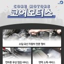 마스타종합정비 이미지