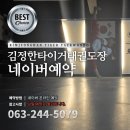김정한 타이거 태권도장 이미지