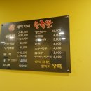 돼지가족 왕족발 이미지
