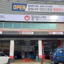 공임나라 대전오류점 이미지