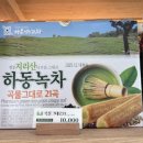 tea하모니 이미지