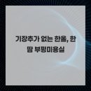 한올땀 네이버블로그