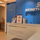 스트레치뱅제주점
