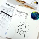 물광피부 필수템 ‘에프이티 프로스티 마스크팩’ | 홍조마스크팩 | 에스테틱화장품