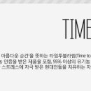 에이타임