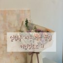커밍업로즈 이미지