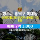 씨티(합동) 공인중개사사무소 이미지