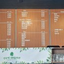 전곡2리 회관 이미지
