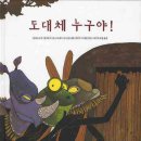 그림책으로 떠나는 세계여행 이미지
