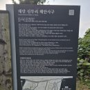 씨유 모항소나무에 노을점 | 서해랑길 태안구간 (65~75코스) 총정리