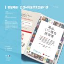 공공용 76 | [중철제본](안산) 중철 책자 pdf 출력 후기 : 공공기관, 교육기관, 전문기관 브로슈어
