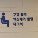 산본어린이치과의원