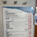 영란횟집 - 목포시 번화로 42-1 | 영란횟집
