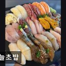 26470-01-21-344 | 연세대학교 앞 가성비 맛집 추천 하늘초밥 하늘초밥, 신선한 초밥의 매력