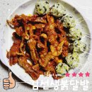 사하구 닭발배달맛집 김선생불닭발 사하점 스트레스 날려버린찐후기