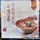 본죽(굴화점) 이미지
