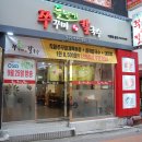 들향기칼국수 이미지