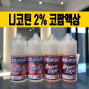 대전은행동 전자담배 이미지