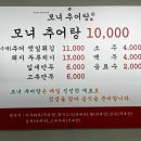 모녀추어탕 이미지
