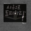 시온상회 이미지