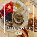 [용인] 케이크 맛집 용인신상대형카페 &#39;앤티크커피&#39; 신세계 사우스시티 후기