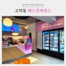동남로 81길 이미지