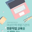 서울여성직업능력개발원 이미지