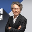 [라디오]정관용의 시사본부 3월 8일 12시10분~12시55분 이미지