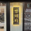 강릉별당빨래터 이미지