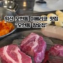 모현동-45 이미지