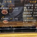 솔가숯불갈비 - 전주시 완산구 석산2길 17-15 | 솔가숯불갈비