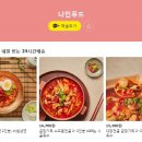 나인푸드 이미지