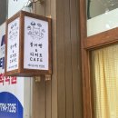 붕어빵앤디저트카페